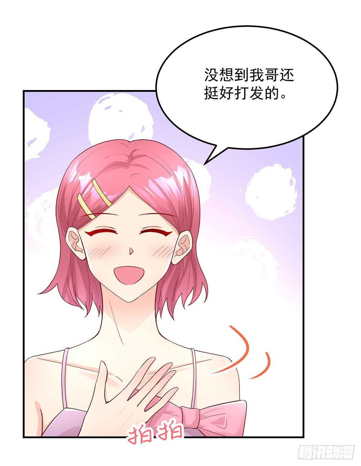 《国民男神缠上身》第137话 不配，得到喜欢？ 第17页
