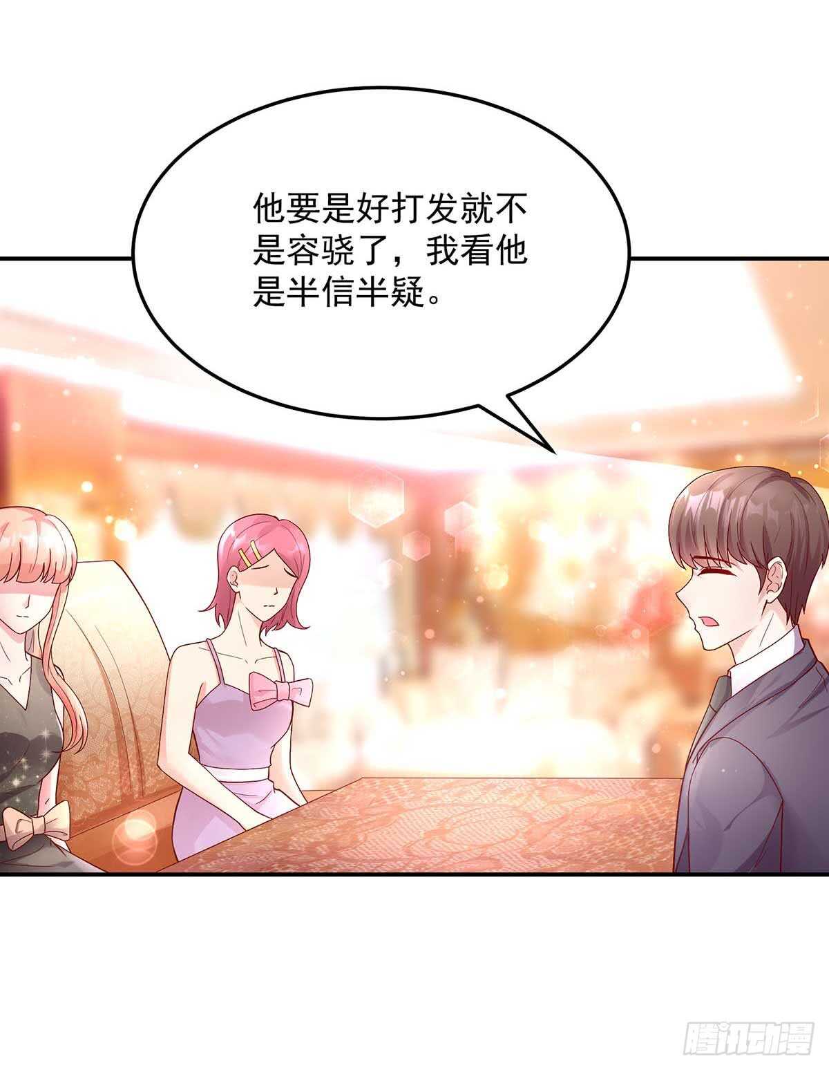 《国民男神缠上身》第137话 不配，得到喜欢？ 第18页