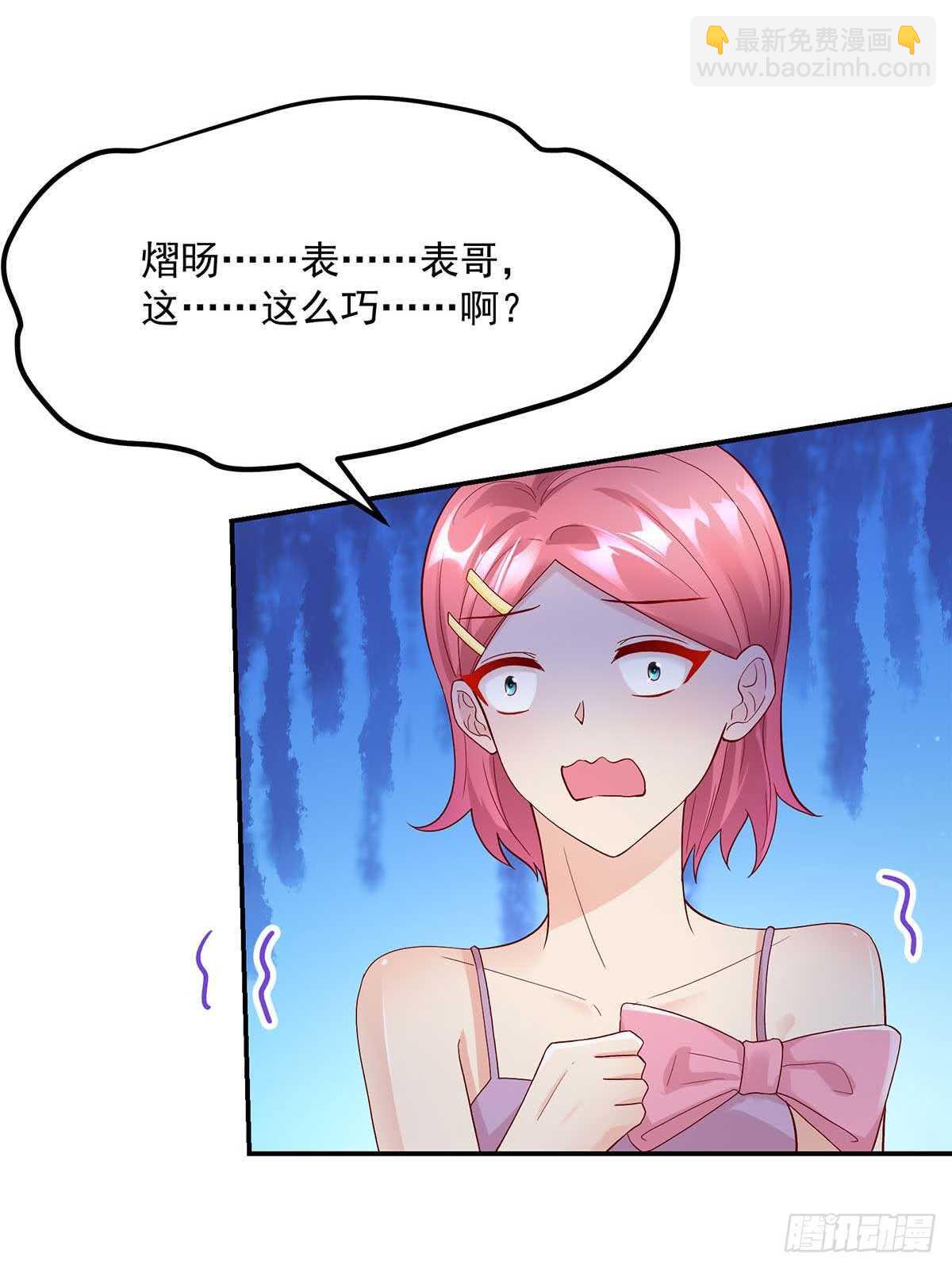 《国民男神缠上身》第137话 不配，得到喜欢？ 第22页