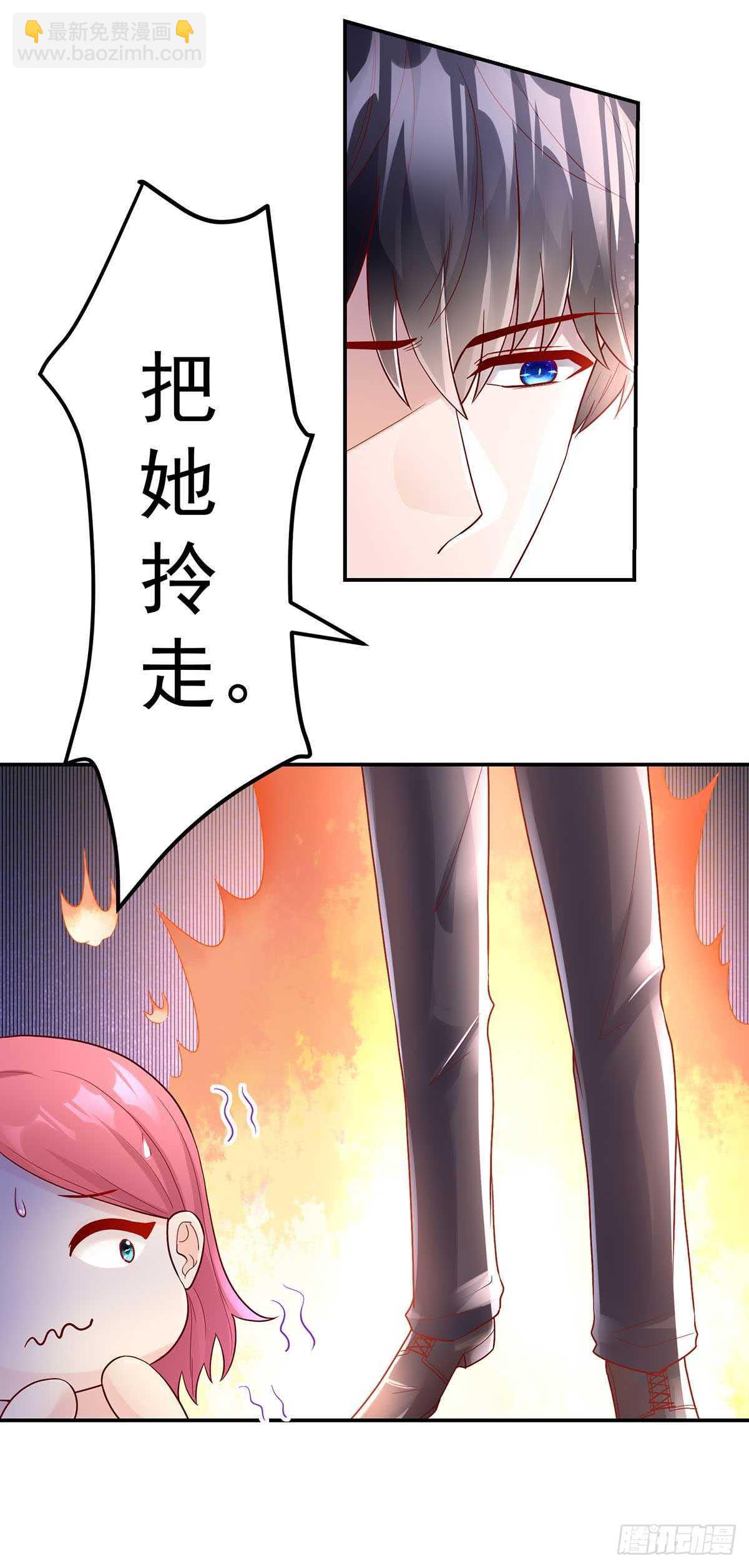 《国民男神缠上身》第137话 不配，得到喜欢？ 第23页