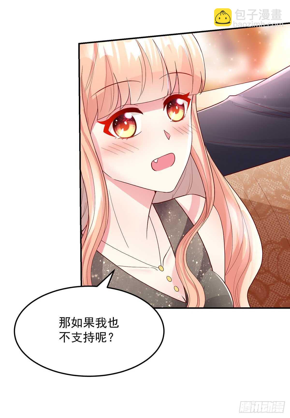 《国民男神缠上身》第137话 不配，得到喜欢？ 第27页