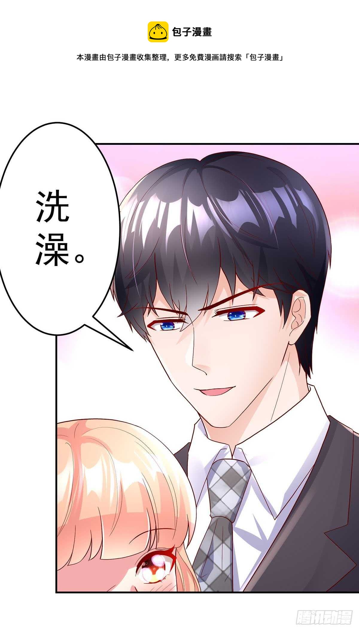 《国民男神缠上身》第137话 不配，得到喜欢？ 第31页