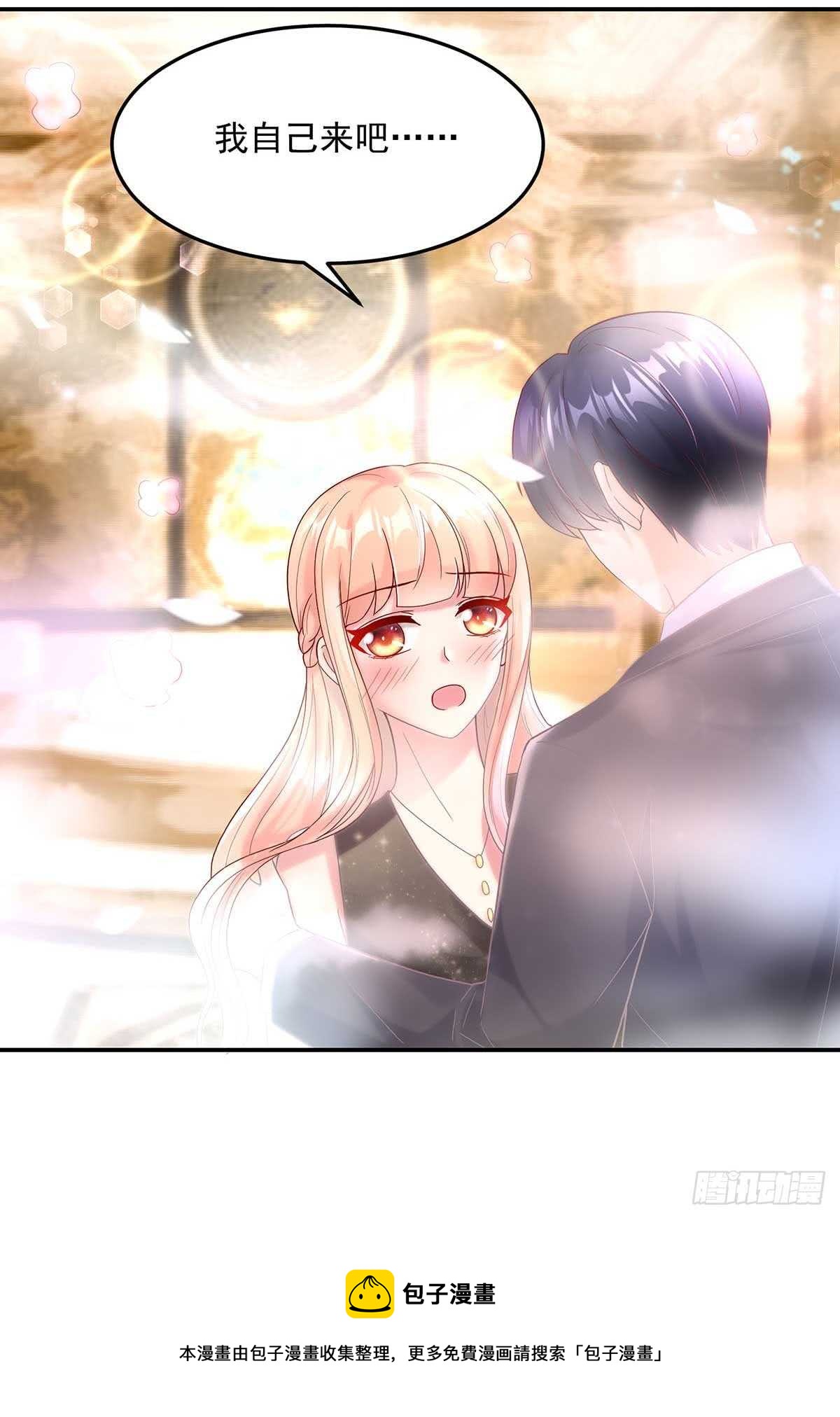 《国民男神缠上身》第137话 不配，得到喜欢？ 第33页