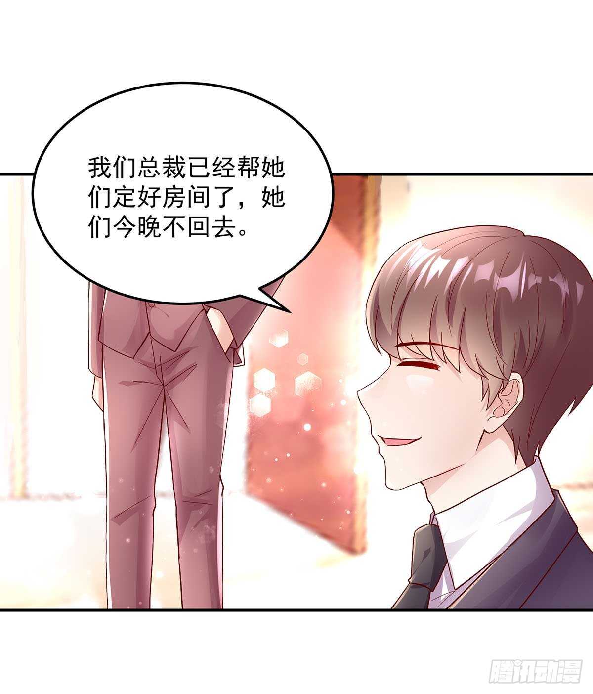 《国民男神缠上身》第137话 不配，得到喜欢？ 第3页