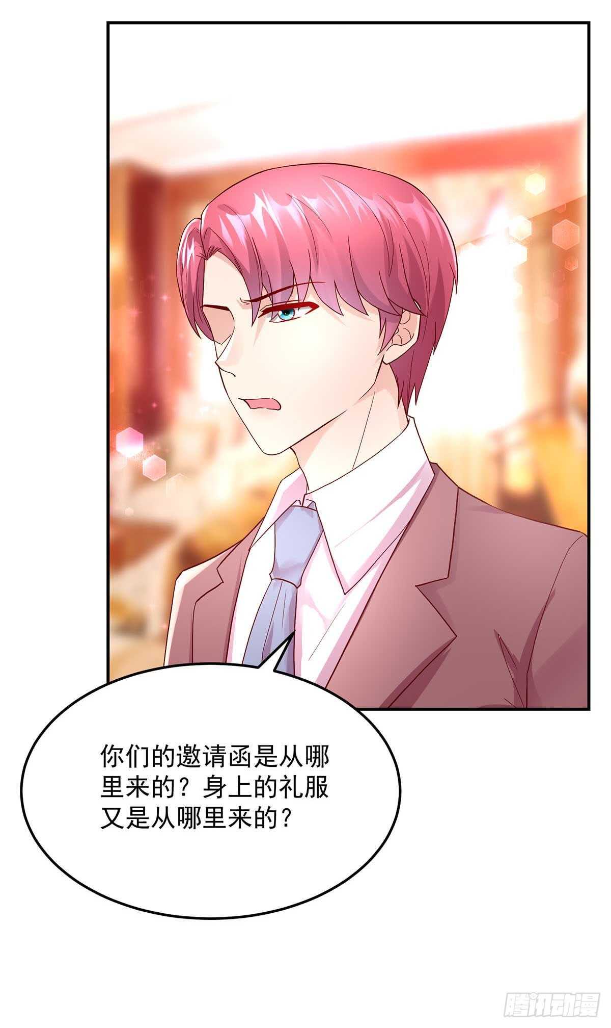 《国民男神缠上身》第137话 不配，得到喜欢？ 第5页
