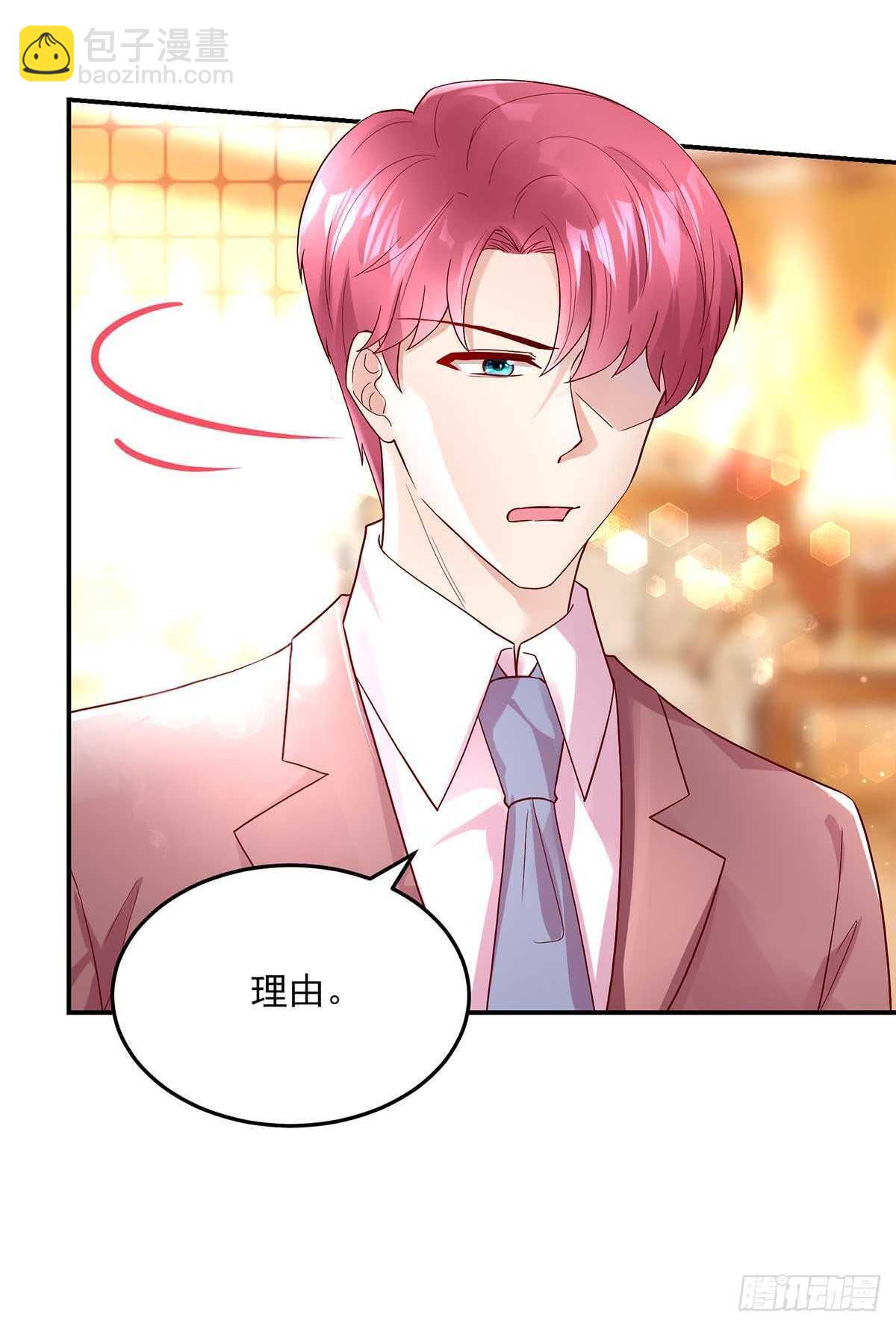 《国民男神缠上身》第137话 不配，得到喜欢？ 第8页