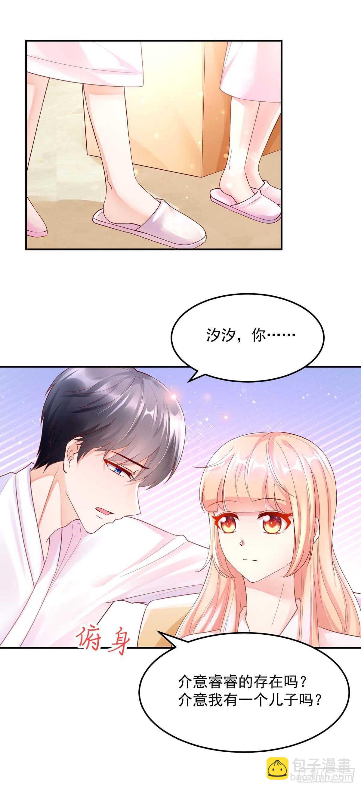 《国民男神缠上身》第141话 如何，坦白关系 第10页