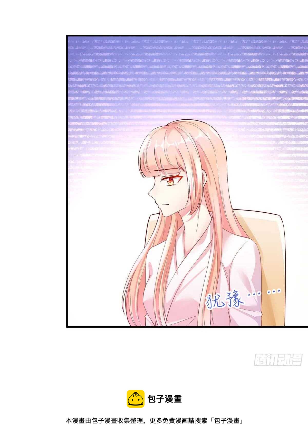 《国民男神缠上身》第141话 如何，坦白关系 第11页
