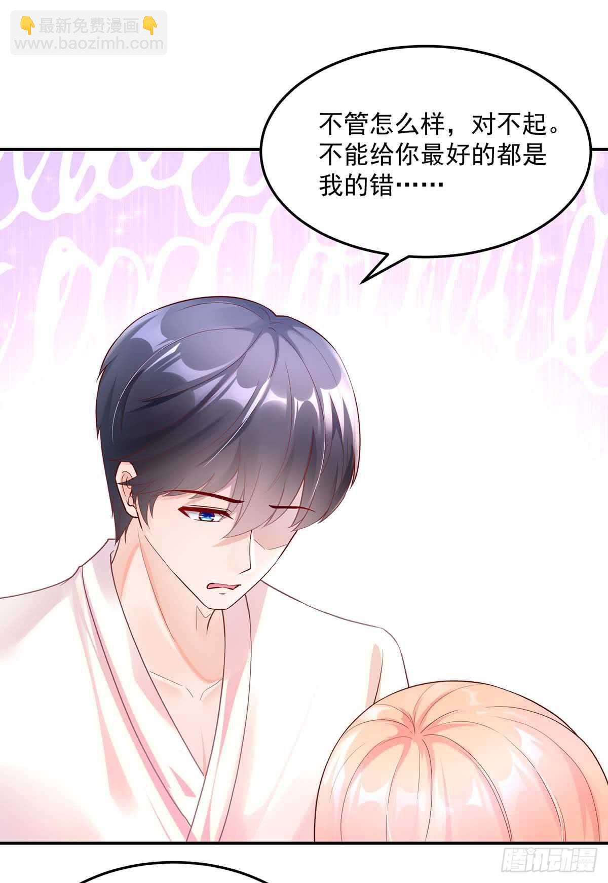 《国民男神缠上身》第141话 如何，坦白关系 第12页