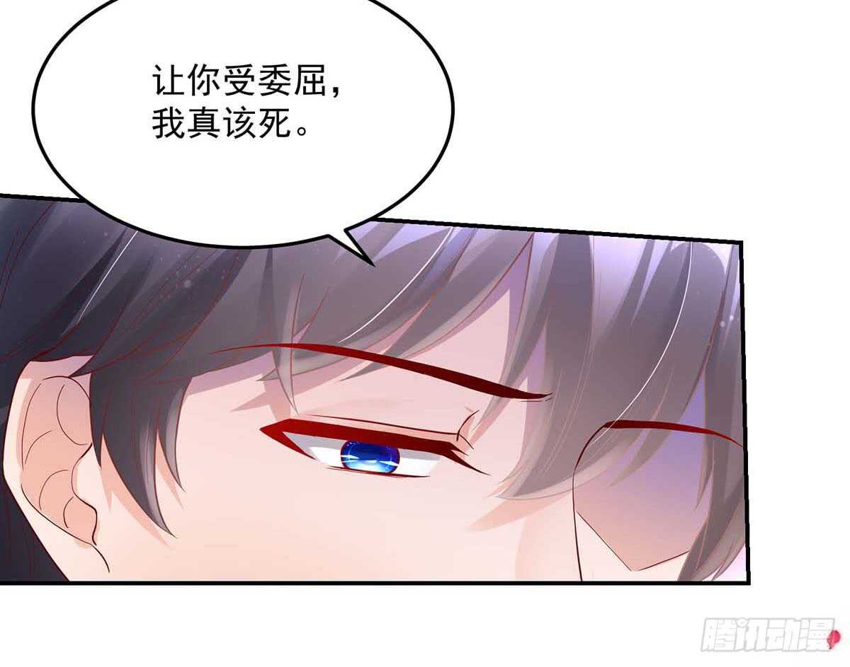 《国民男神缠上身》第141话 如何，坦白关系 第13页