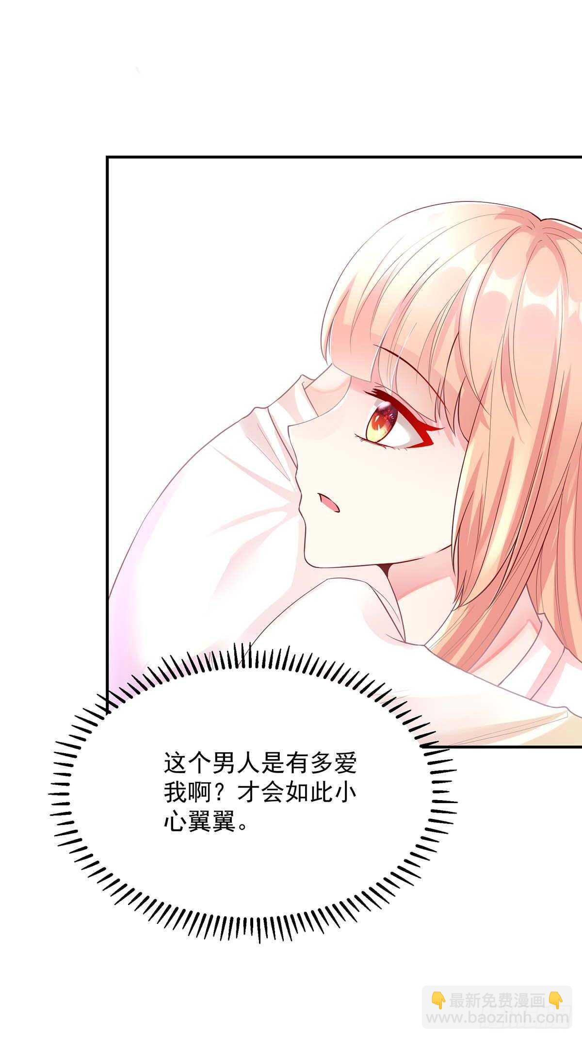 《国民男神缠上身》第141话 如何，坦白关系 第15页