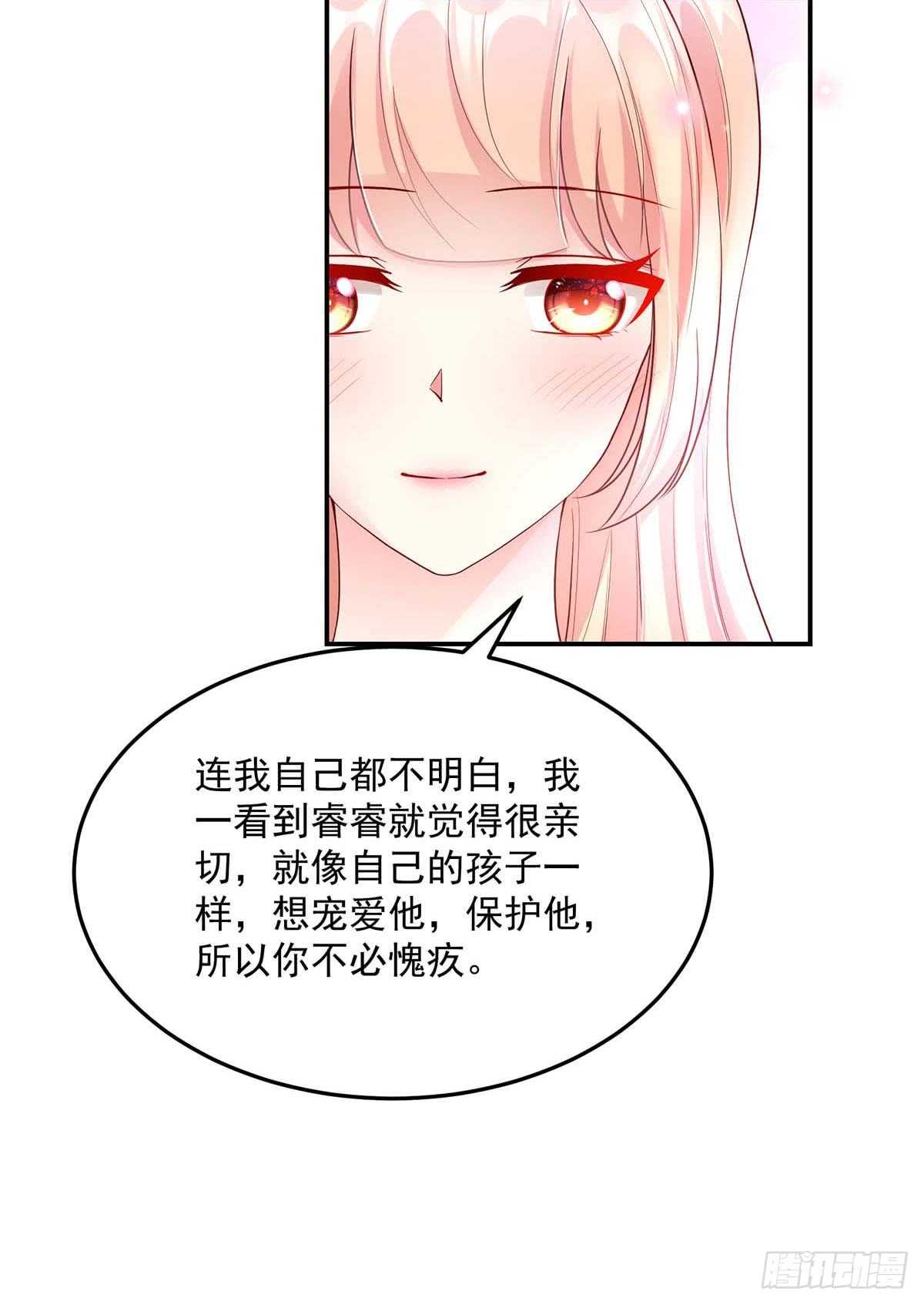 《国民男神缠上身》第141话 如何，坦白关系 第17页