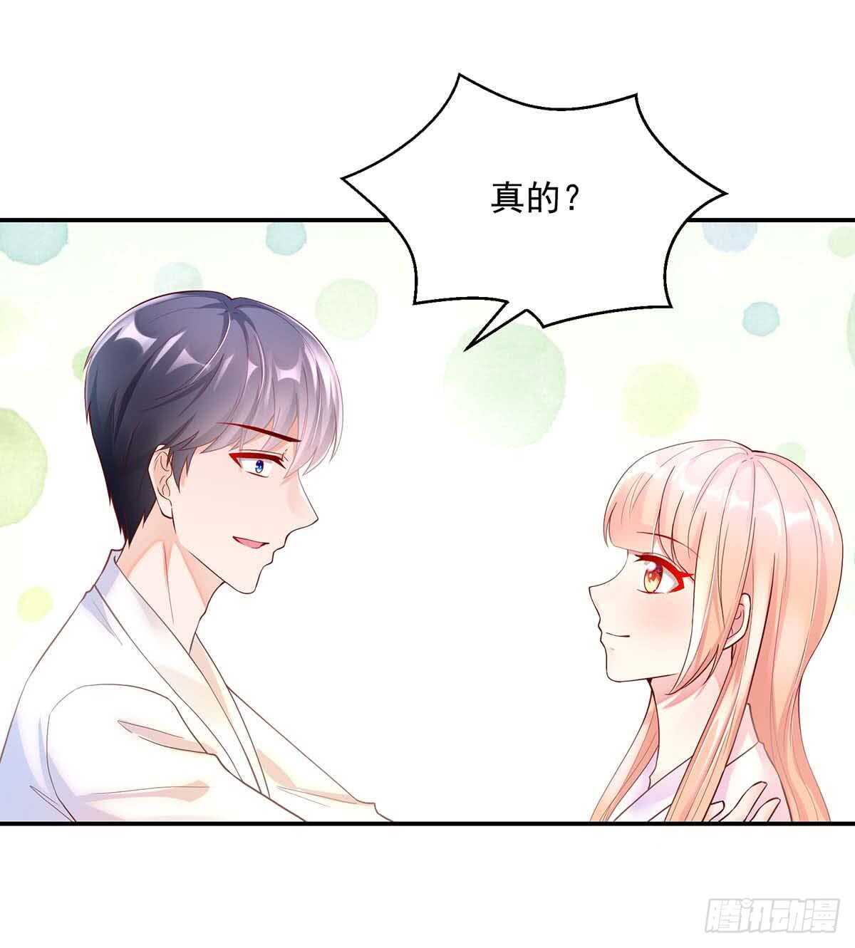 《国民男神缠上身》第141话 如何，坦白关系 第18页