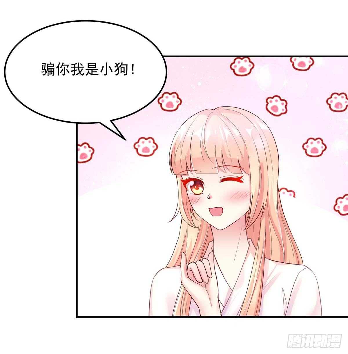 《国民男神缠上身》第141话 如何，坦白关系 第19页