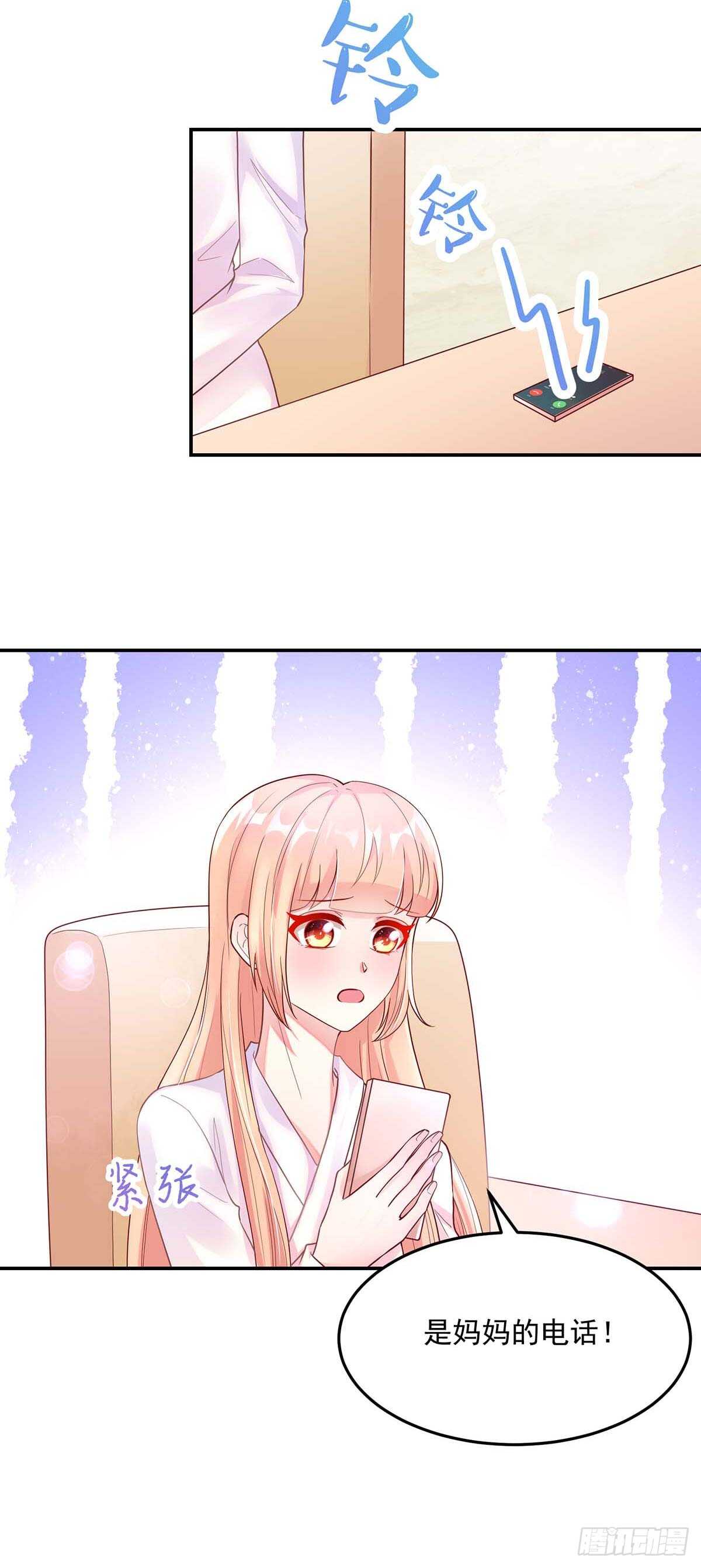 《国民男神缠上身》第141话 如何，坦白关系 第22页