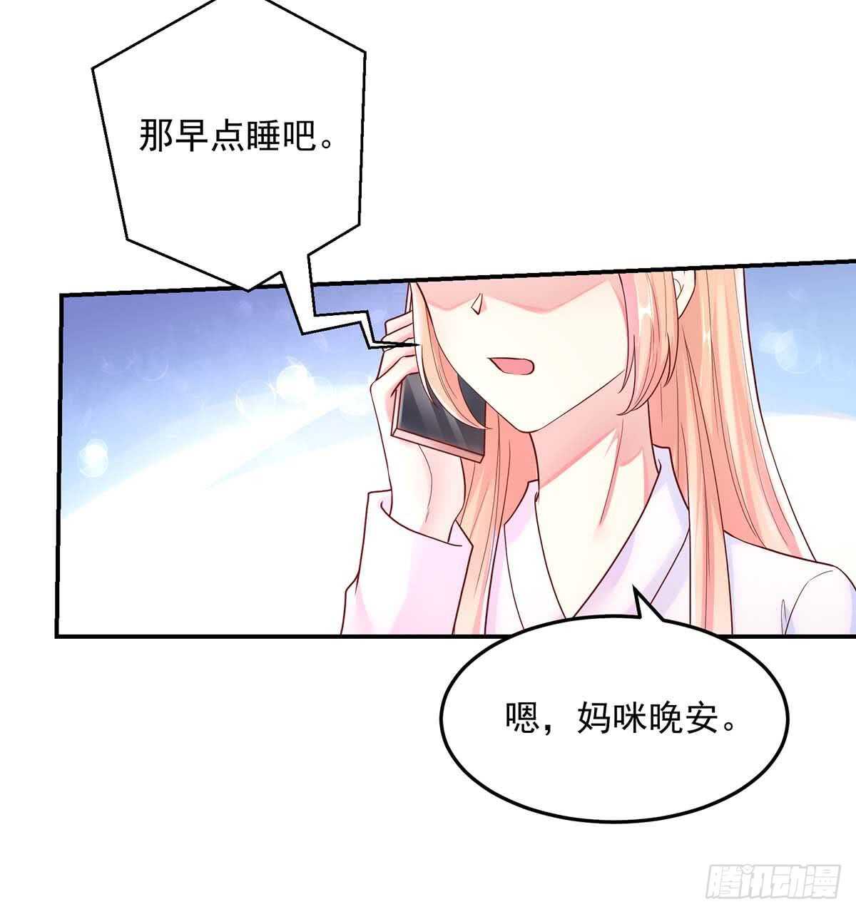 《国民男神缠上身》第141话 如何，坦白关系 第26页