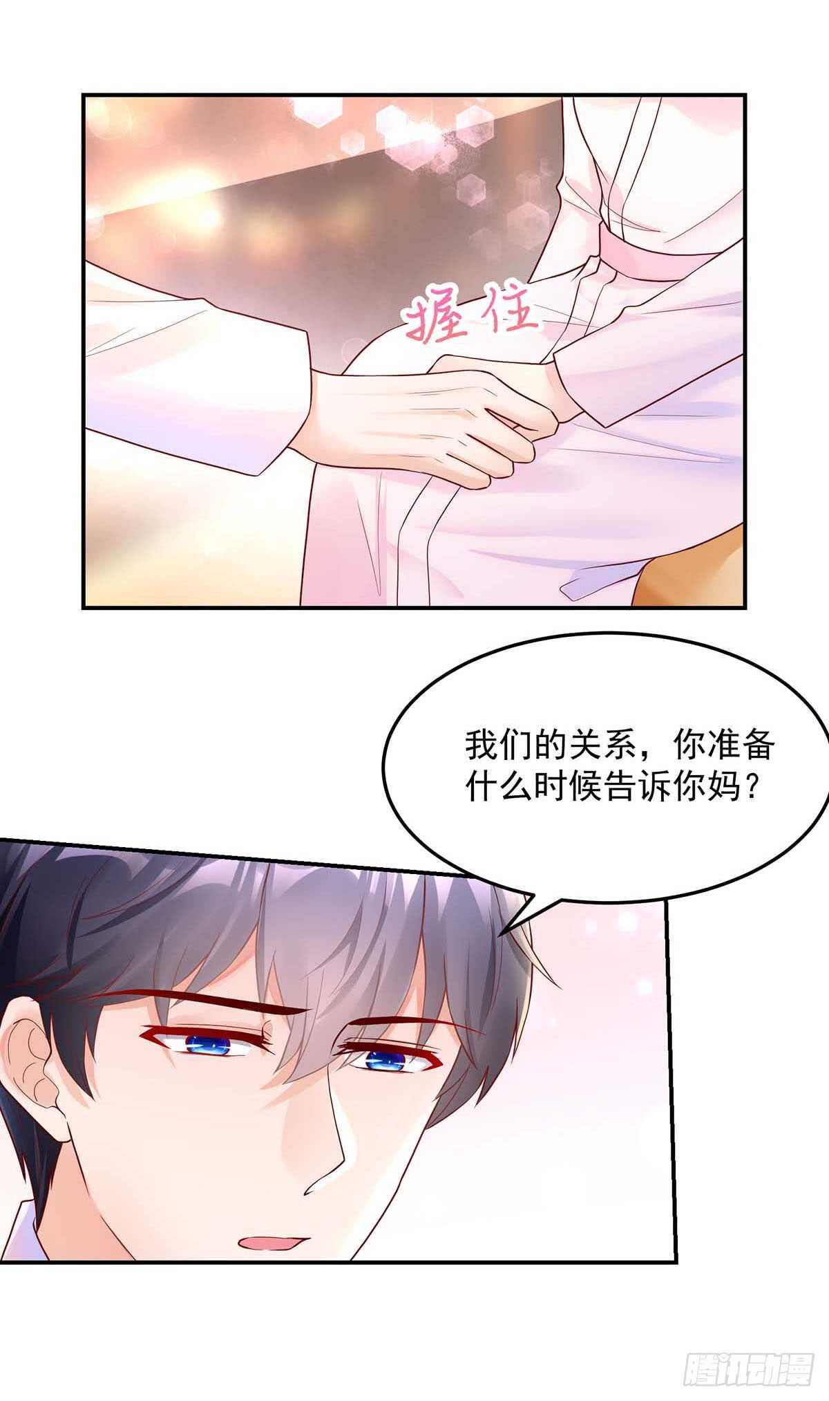 《国民男神缠上身》第141话 如何，坦白关系 第27页