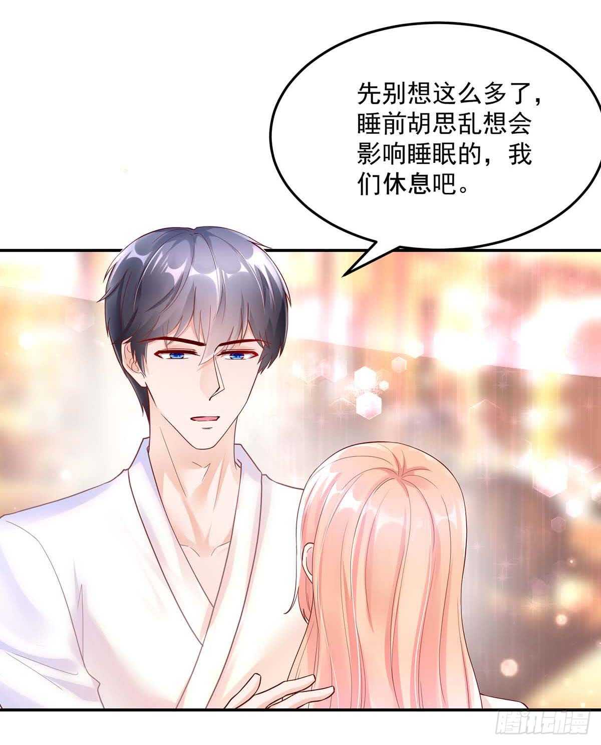 《国民男神缠上身》第141话 如何，坦白关系 第30页
