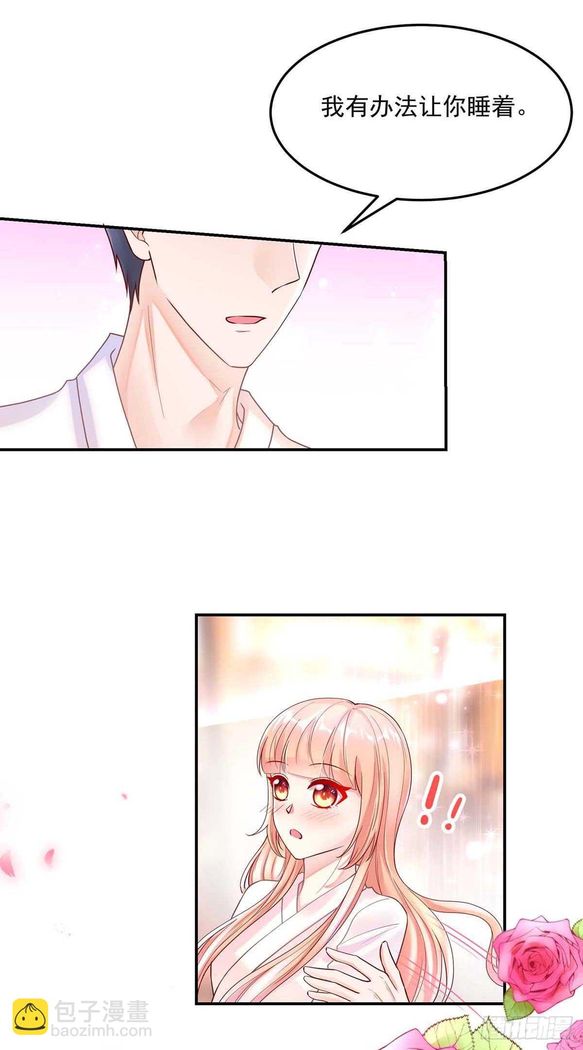 《国民男神缠上身》第141话 如何，坦白关系 第32页