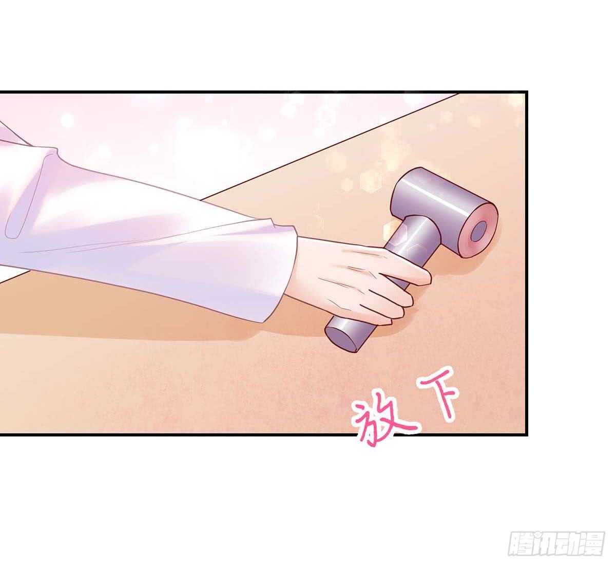 《国民男神缠上身》第141话 如何，坦白关系 第7页