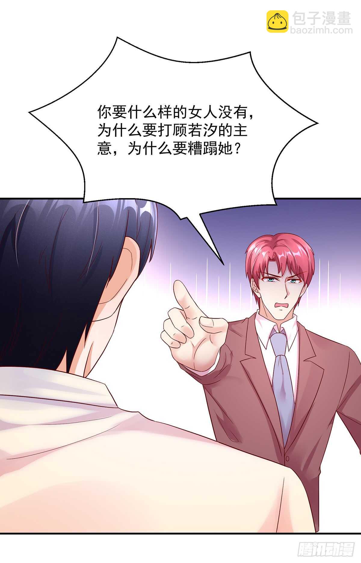《国民男神缠上身》第143话 这是，我家男人 第13页