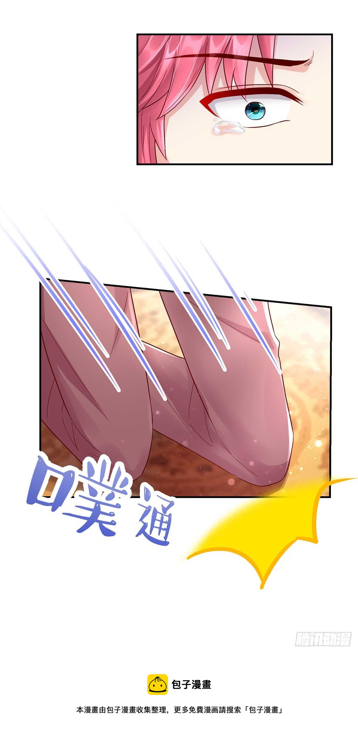 《国民男神缠上身》第143话 这是，我家男人 第31页