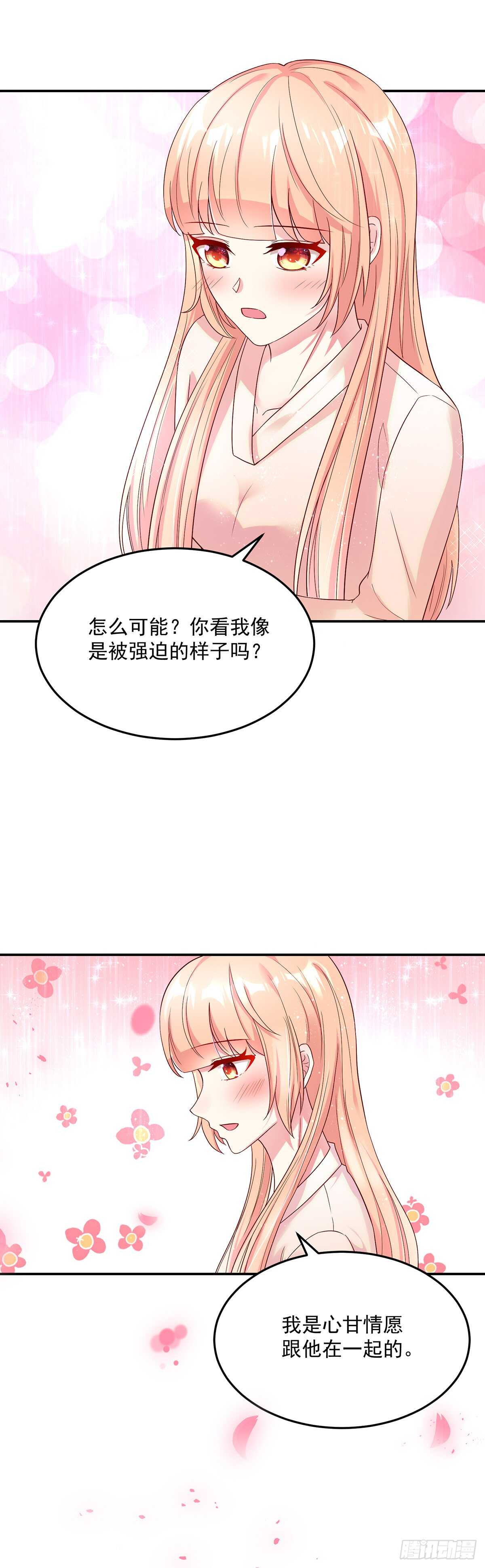 《国民男神缠上身》第143话 这是，我家男人 第34页