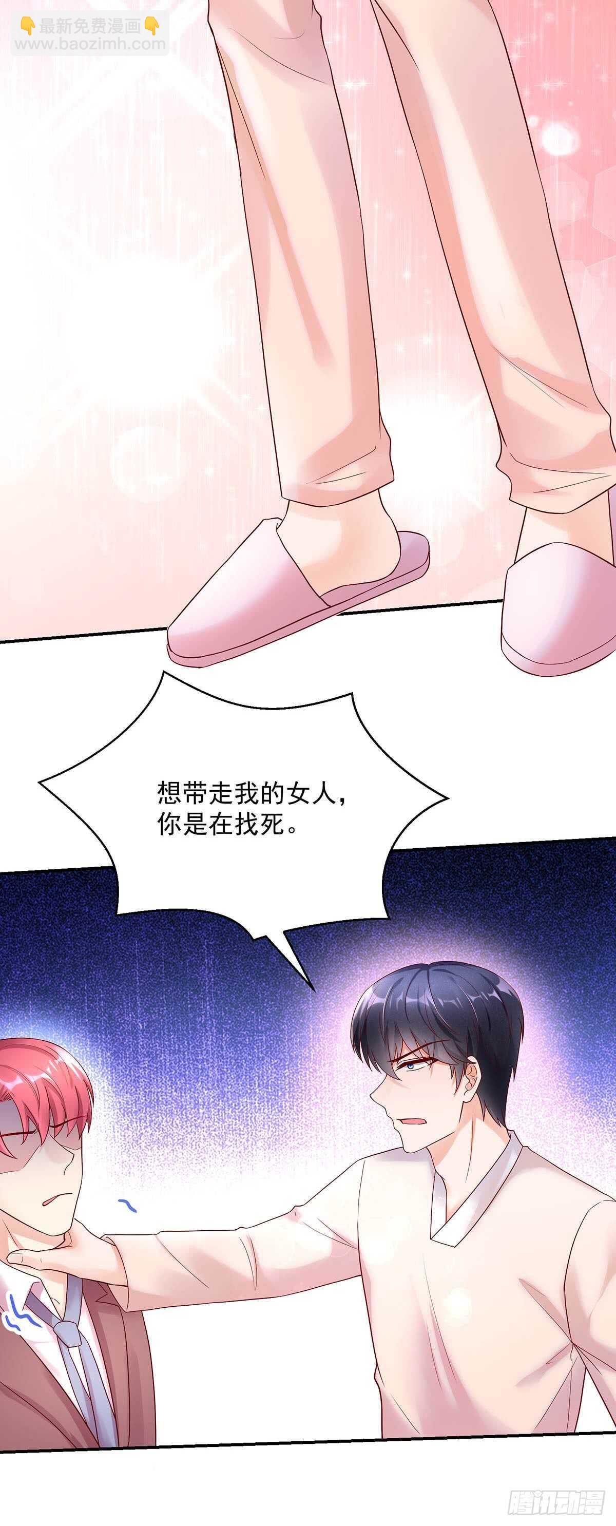 《国民男神缠上身》第143话 这是，我家男人 第39页