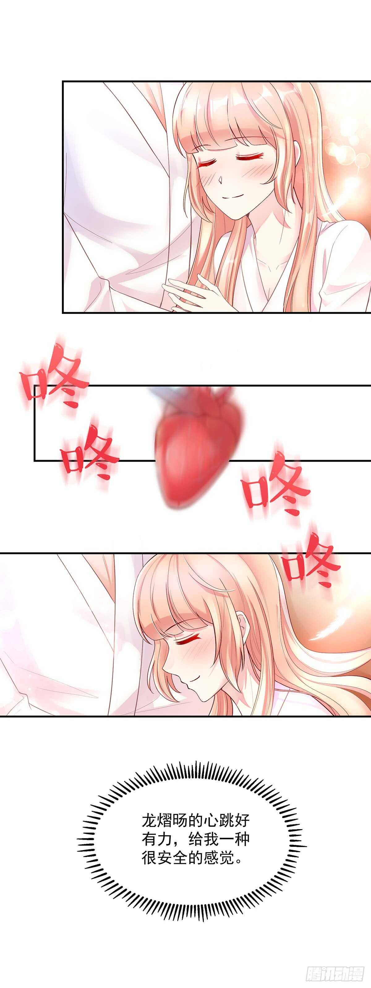 《国民男神缠上身》第142话 我哥，来查房了 第10页