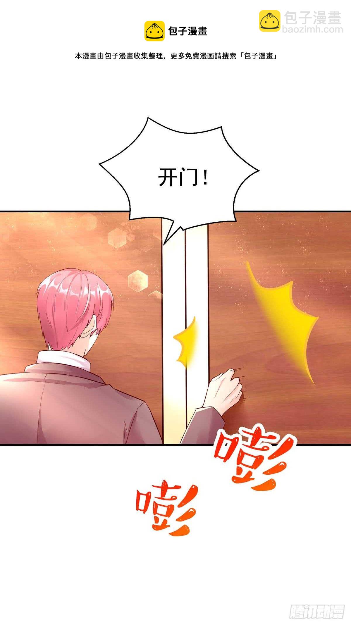 《国民男神缠上身》第142话 我哥，来查房了 第21页
