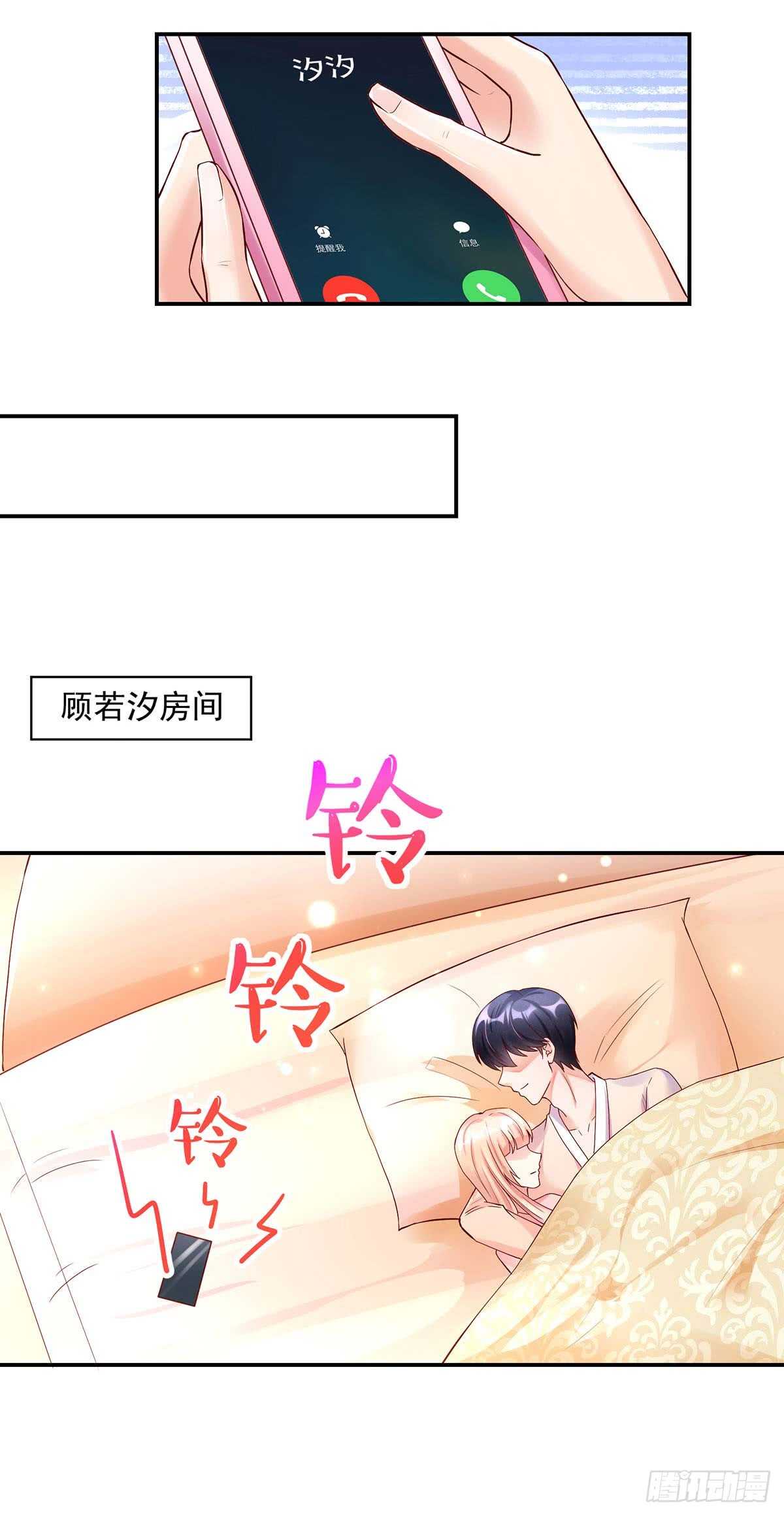 《国民男神缠上身》第142话 我哥，来查房了 第23页
