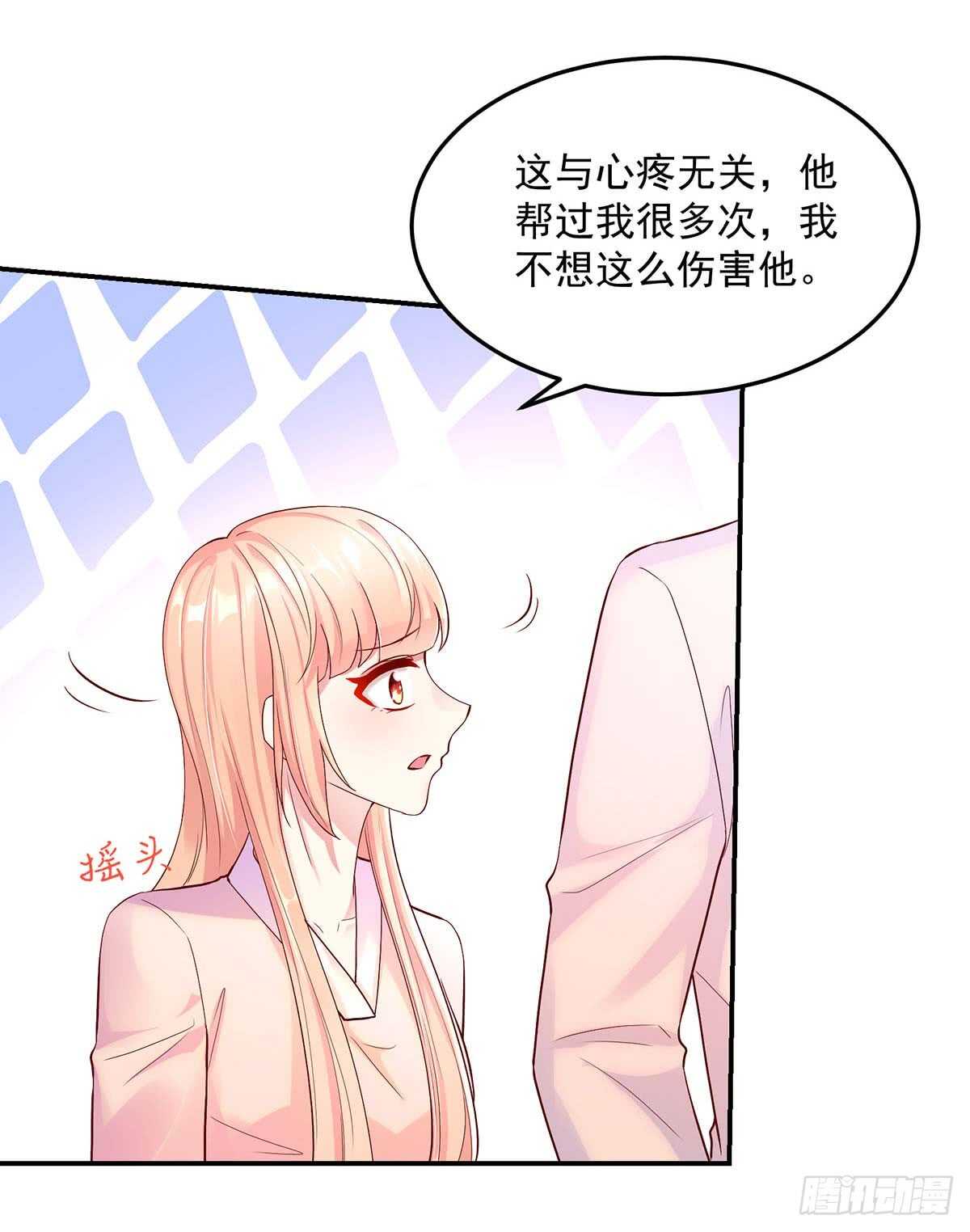 《国民男神缠上身》第142话 我哥，来查房了 第27页