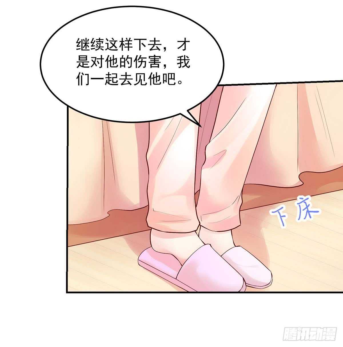 《国民男神缠上身》第142话 我哥，来查房了 第28页
