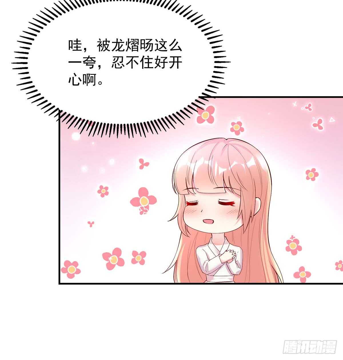 《国民男神缠上身》第142话 我哥，来查房了 第6页