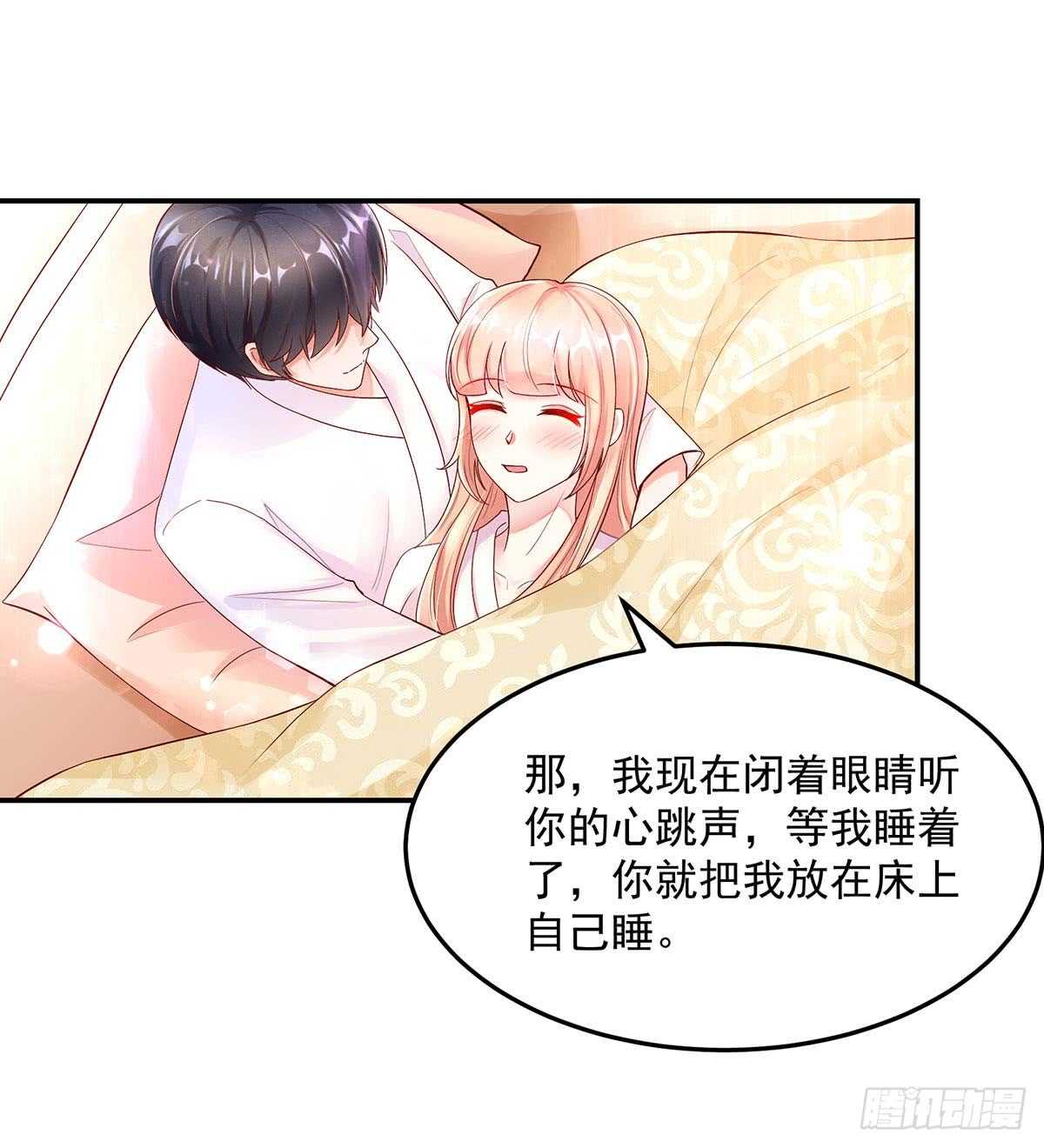 《国民男神缠上身》第142话 我哥，来查房了 第7页