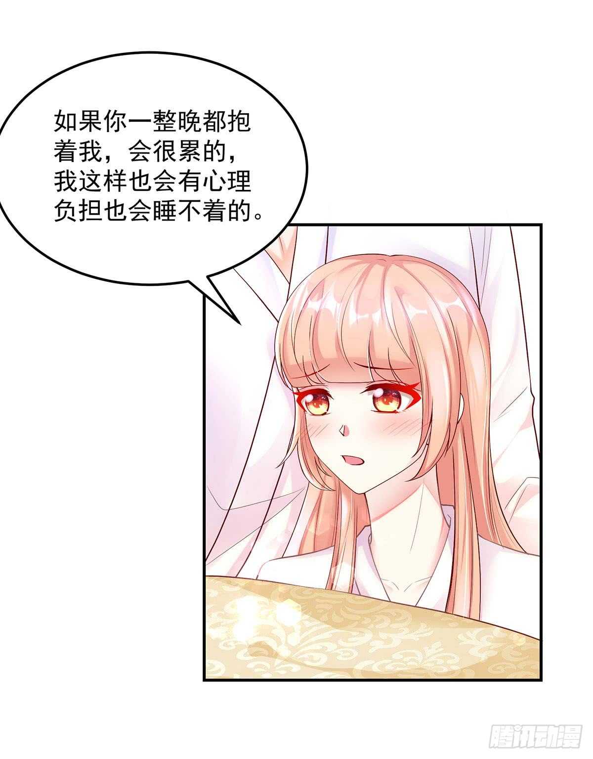 《国民男神缠上身》第142话 我哥，来查房了 第8页