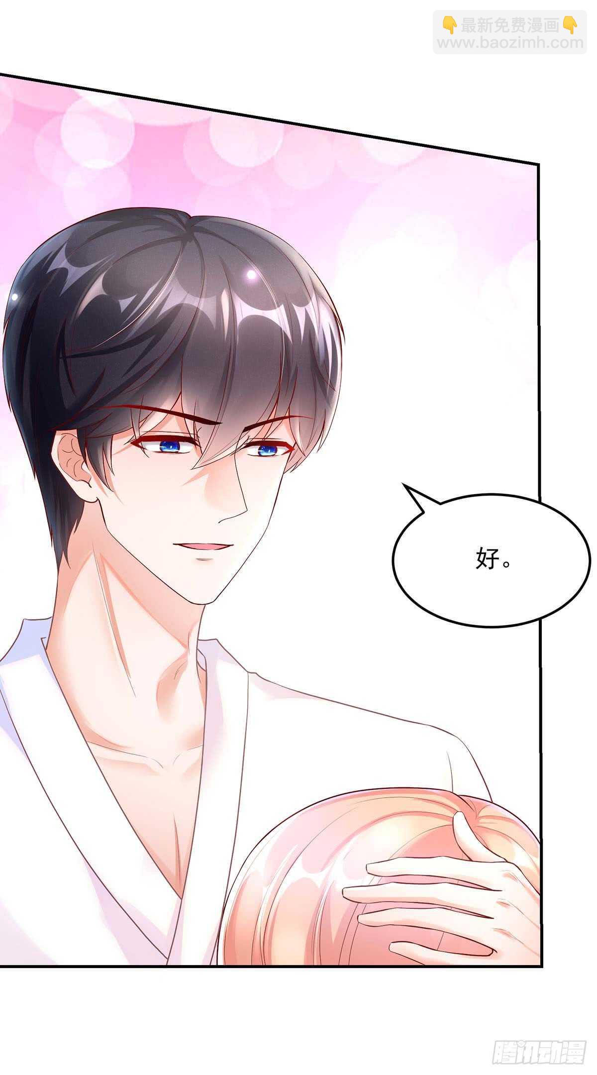《国民男神缠上身》第142话 我哥，来查房了 第9页