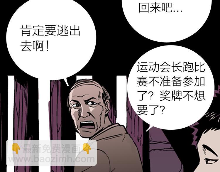 《山林怪谈》第4话 心之岛（三） 第25页