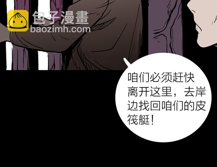 《山林怪谈》第4话 心之岛（三） 第26页