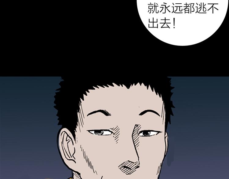 《山林怪谈》第4话 心之岛（三） 第30页