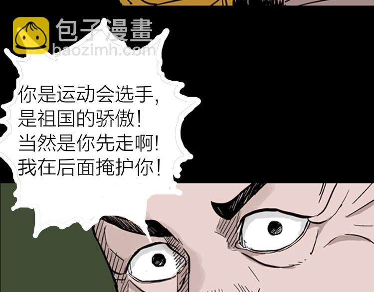 《山林怪谈》第4话 心之岛（三） 第48页