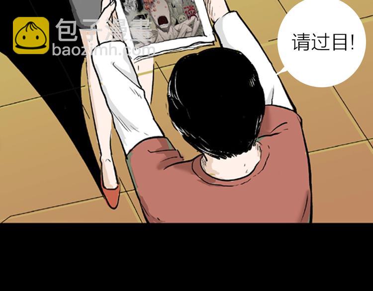 《山林怪谈》第1话 过劳漫画家 第10页