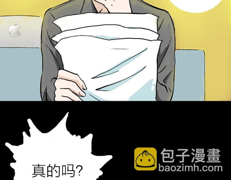 《山林怪谈》第1话 过劳漫画家 第12页