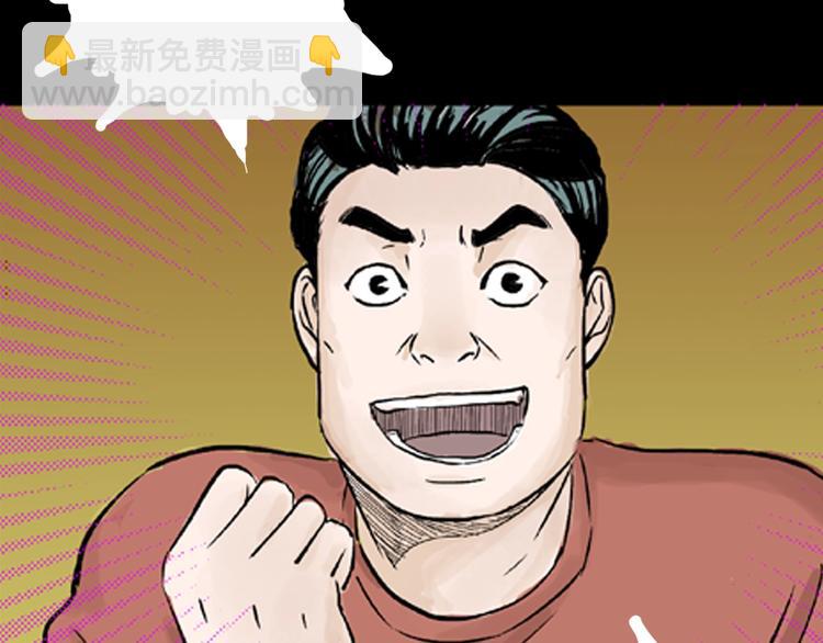《山林怪谈》第1话 过劳漫画家 第13页
