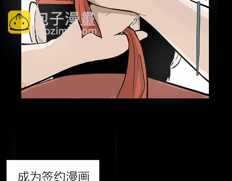 《山林怪谈》第1话 过劳漫画家 第15页