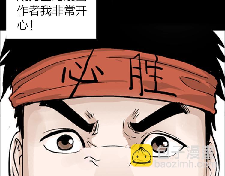 《山林怪谈》第1话 过劳漫画家 第16页