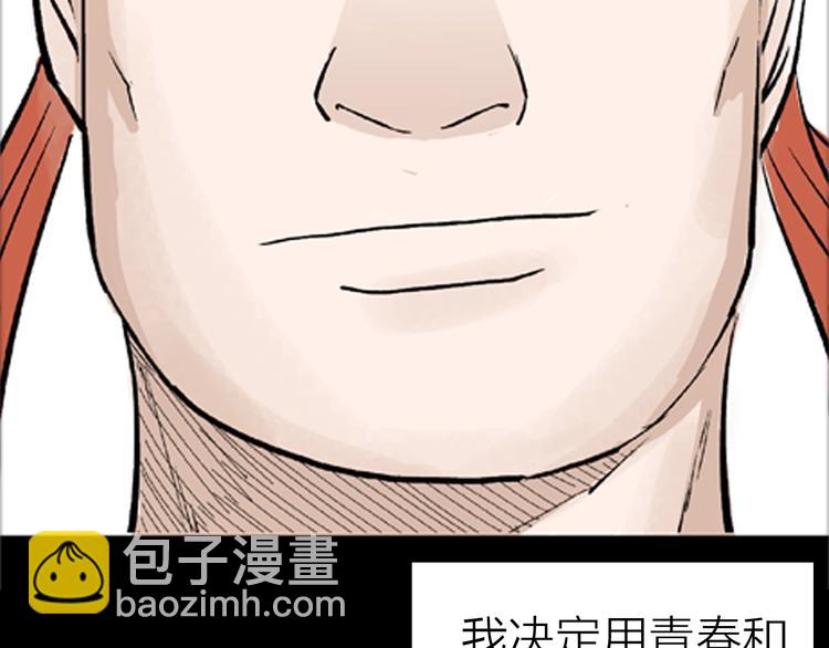《山林怪谈》第1话 过劳漫画家 第17页