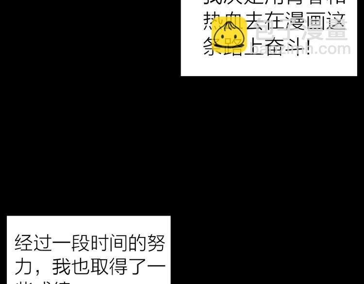 《山林怪谈》第1话 过劳漫画家 第18页