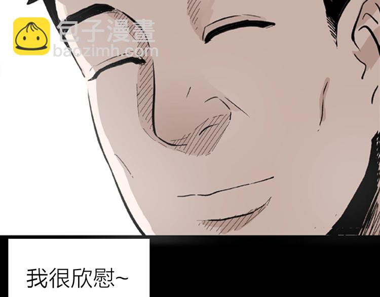 《山林怪谈》第1话 过劳漫画家 第21页
