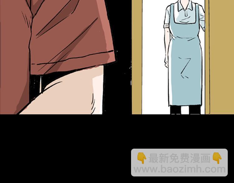 《山林怪谈》第1话 过劳漫画家 第23页